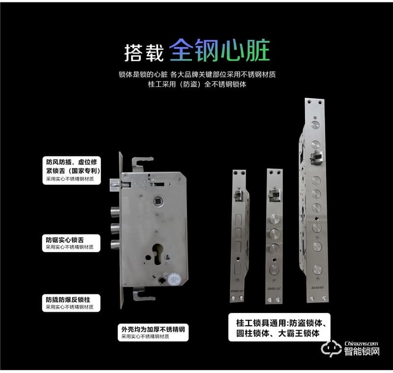 桂工智能鎖 GG-03可視電子智能指紋鎖