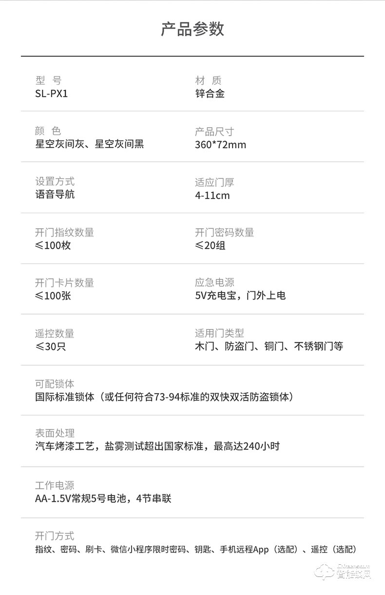 淺指智能鎖 SL-PX1家用防盜門鑰匙電子鎖
