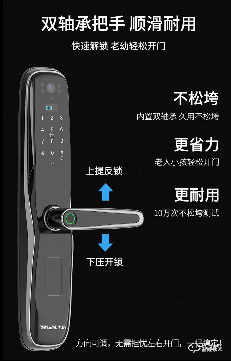 九科智能鎖 JK9001M指紋密碼鎖防盜門電子鎖