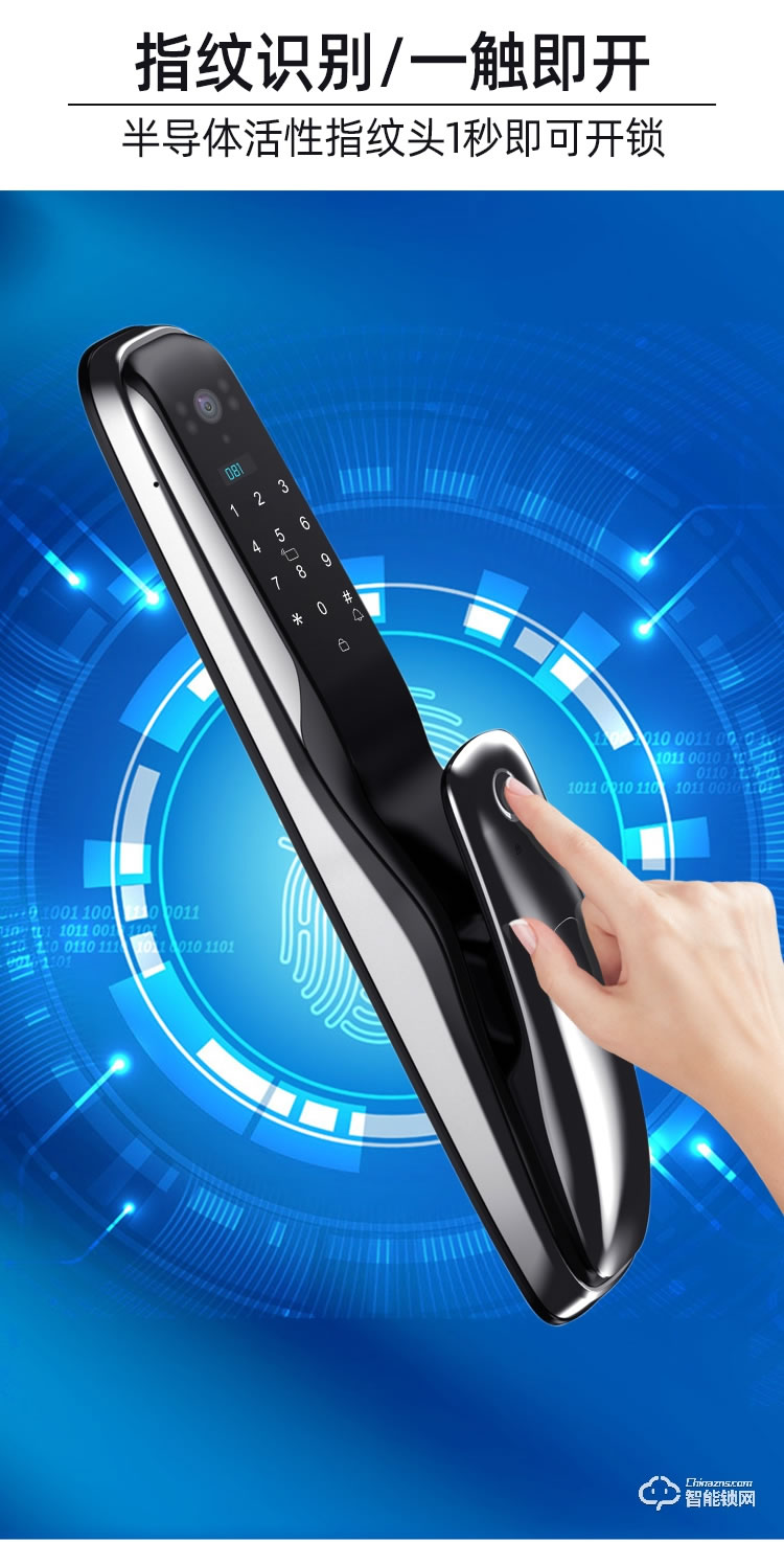 九科智能鎖 九鼎三號指紋密碼鎖防盜門電子鎖