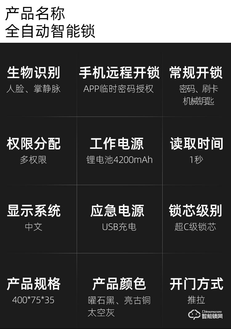 九科智能鎖 九鼎二號貓眼可視監控門鎖