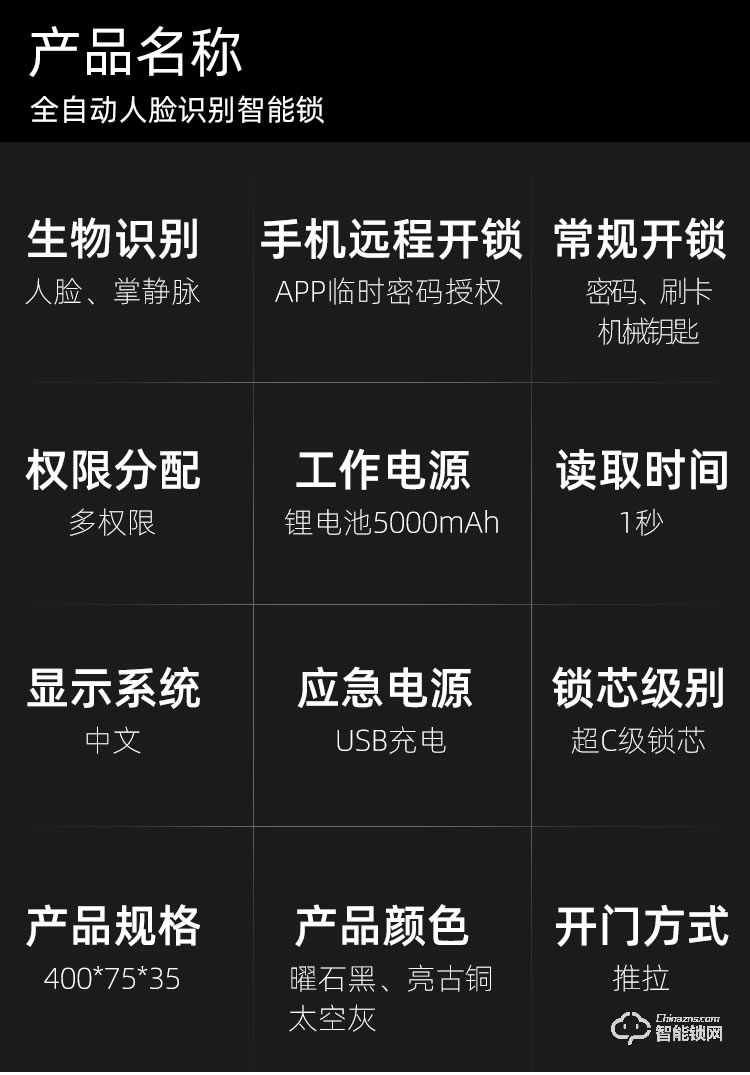 九科智能鎖 至尊四號(hào)手機(jī)遠(yuǎn)程開(kāi)鎖人臉識(shí)別鎖