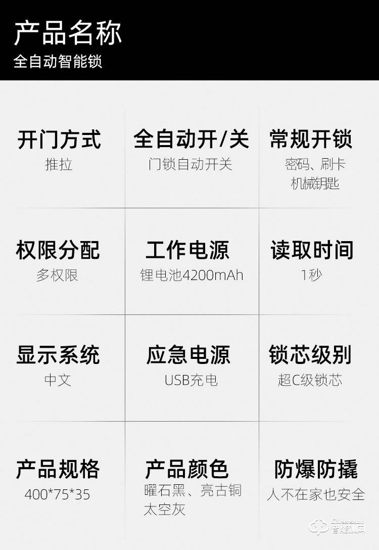 九科智能鎖 九鼎一號全自動家用防盜門密碼鎖