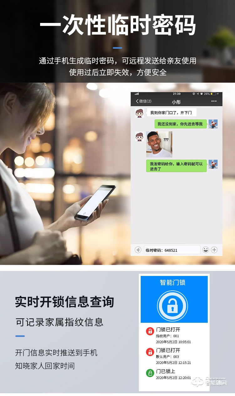 艾創(chuàng)米智能鎖 Q5L監(jiān)控?cái)z像頭視頻貓眼指紋鎖