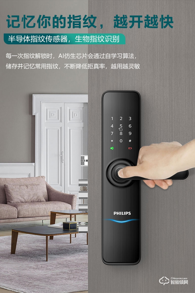 飛利浦智能鎖 7100DS家用防盜門智能鎖密碼鎖