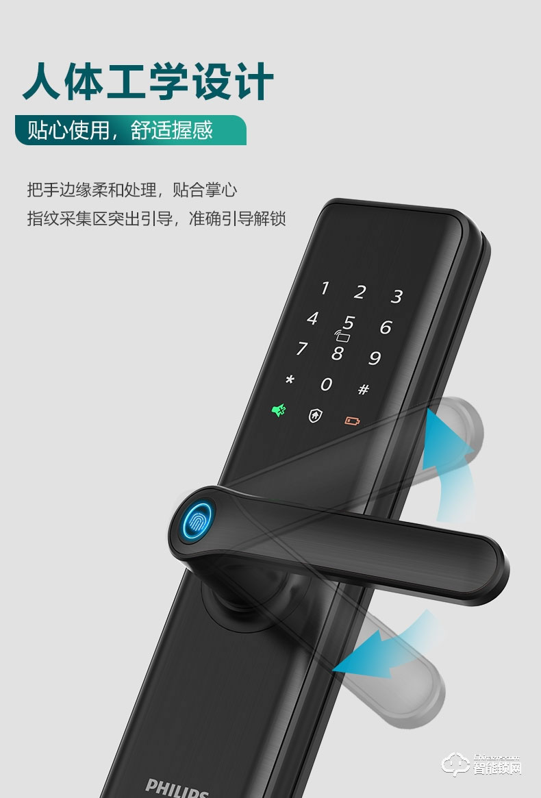 飛利浦智能鎖 7300一握即開電子門鎖密碼鎖