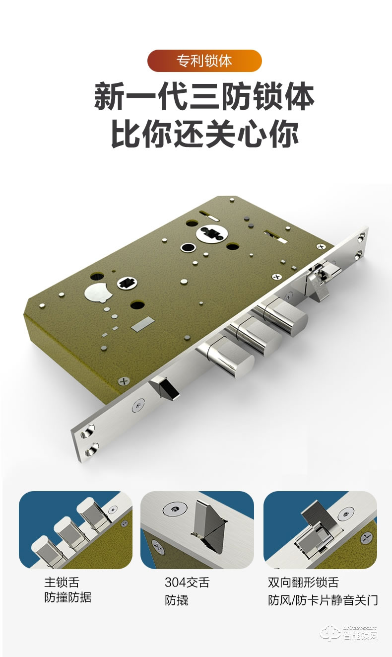 飛利浦智能鎖 6300推拉式全自動電子密碼鎖