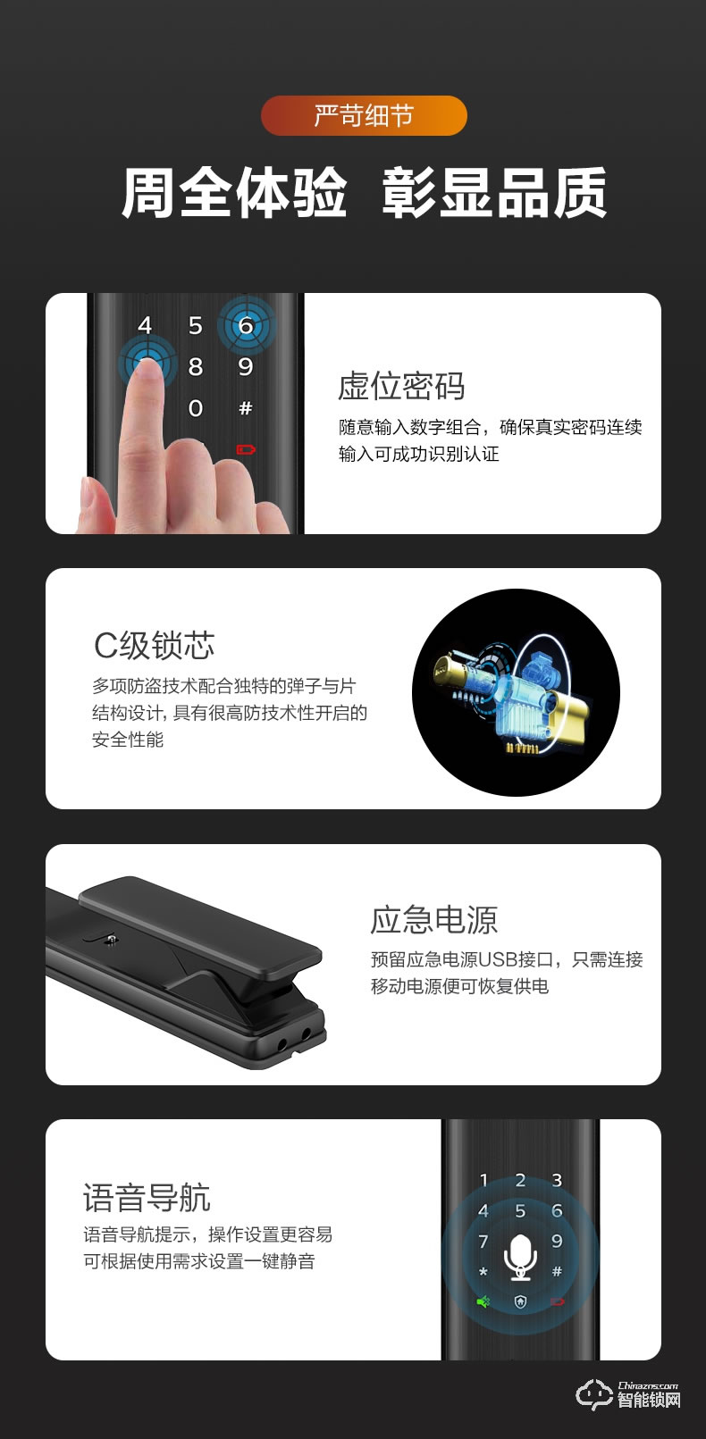 飛利浦智能鎖 6300推拉式全自動電子密碼鎖