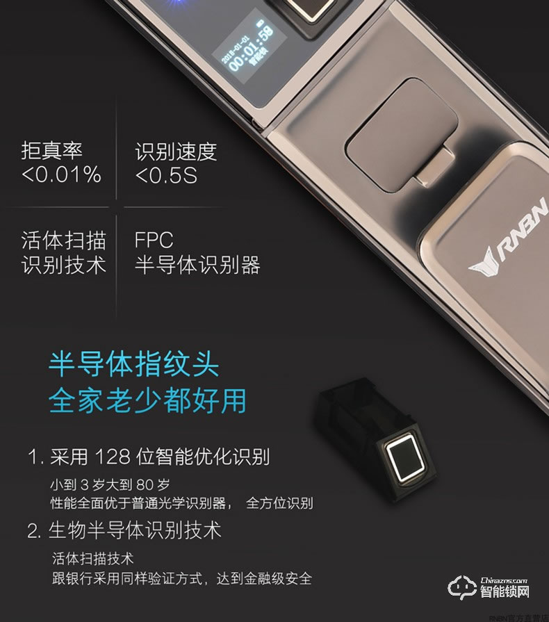 RNBN智能鎖 F8全自動指紋鎖家用防盜門鎖