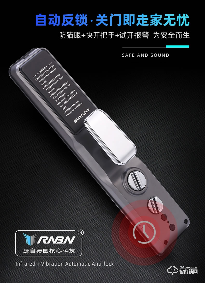 RNBN智能鎖 V9全自動人臉識別鎖密碼鎖