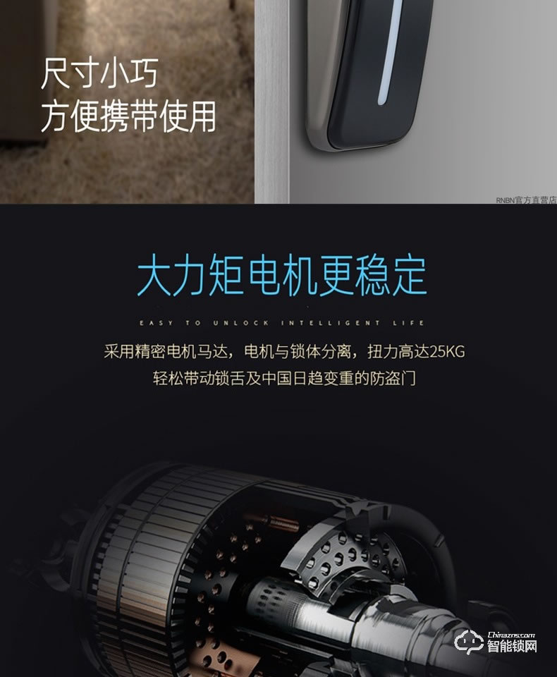 RNBN智能鎖 K8全自動智能鎖家用防盜門指紋鎖