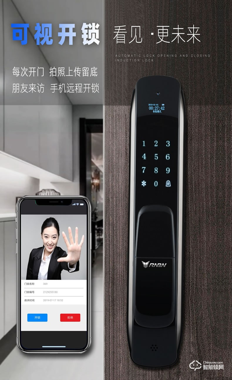 RNBN智能鎖 K9家用防盜門手機遠程全自動智能鎖