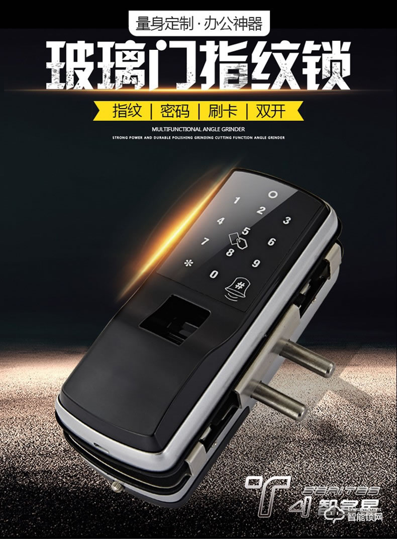 RNBN智能鎖 T4辦公室玻璃門指紋鎖