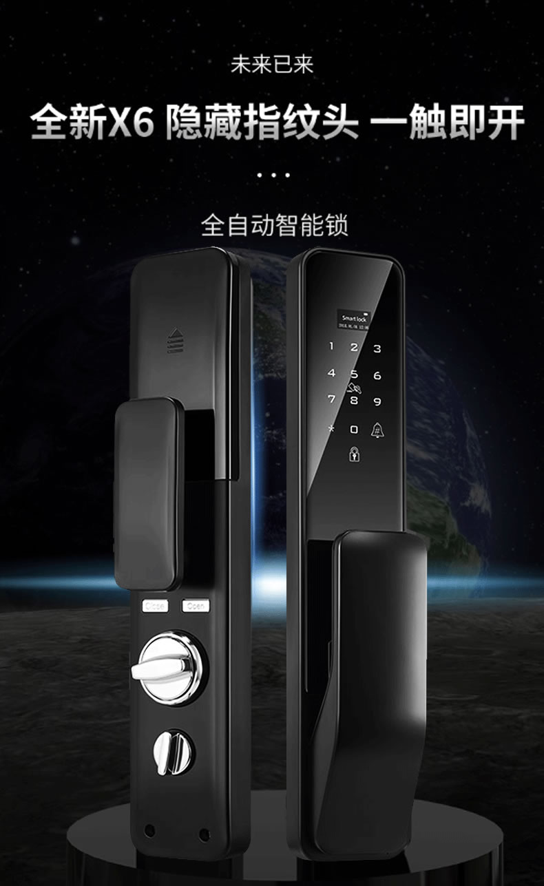 柯凌普智能鎖 全自動智能門鎖電子門鎖