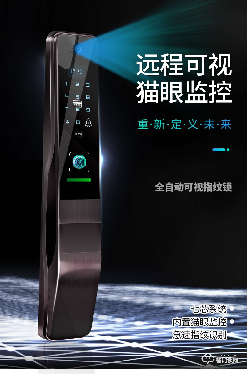 柯凌普智能鎖 可視監控貓眼帶攝像頭鎖