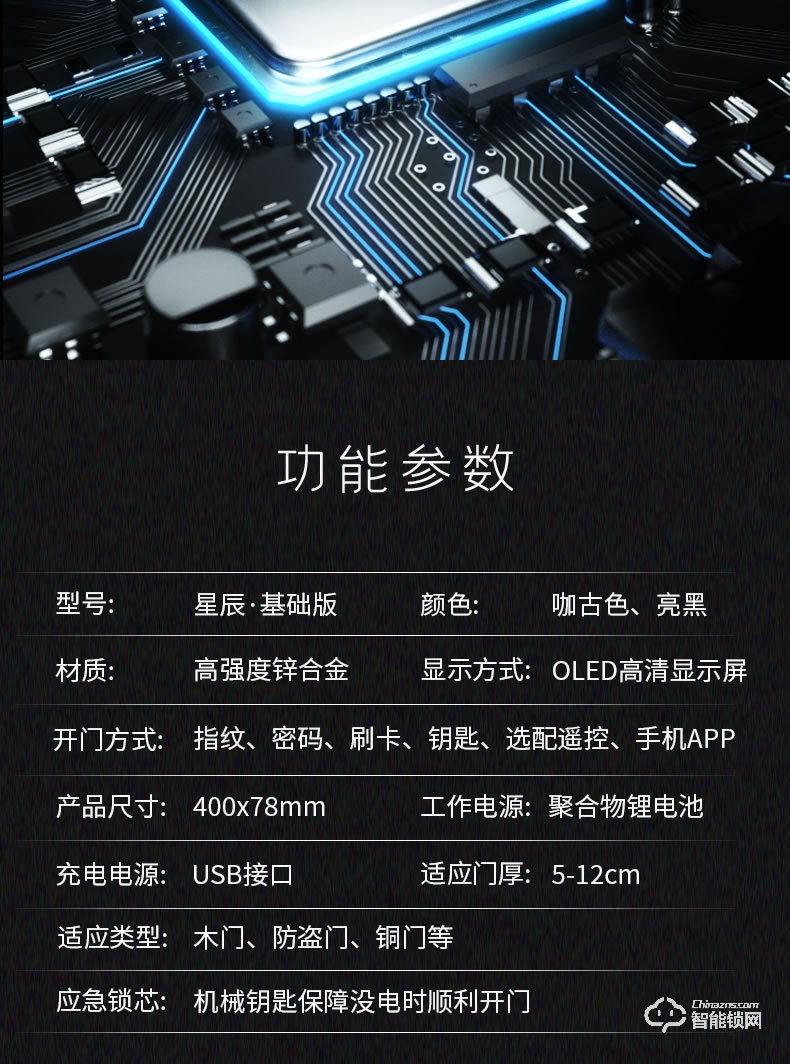 柯凌普智能鎖 星辰貓眼指紋鎖家用防盜門電子密碼鎖