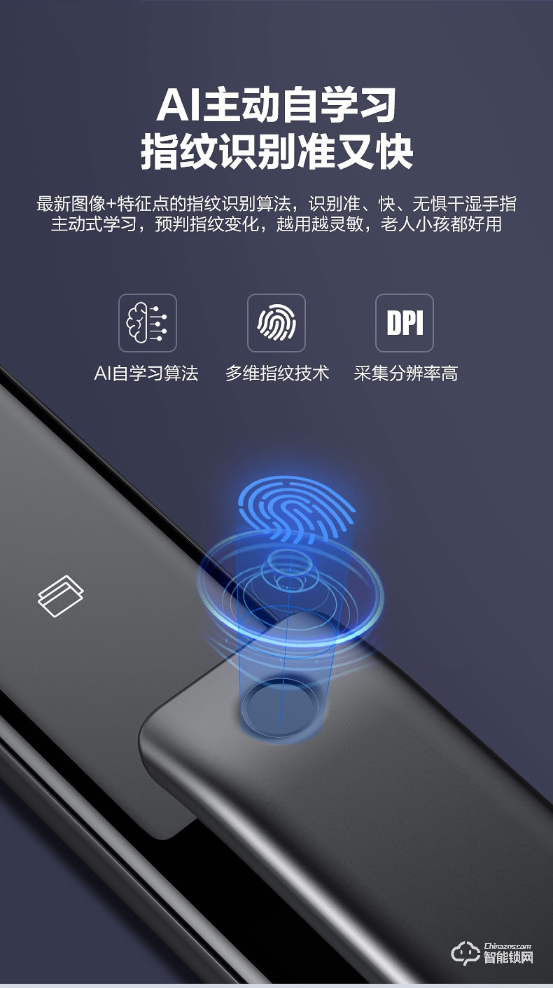 海爾智能鎖 P18推拉式家用防盜門全自動智能鎖