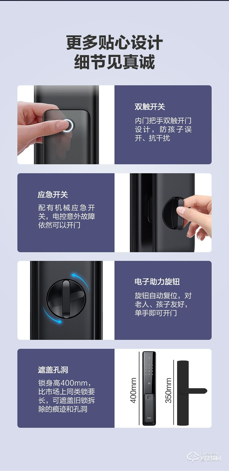 海爾智能鎖 P18推拉式家用防盜門全自動智能鎖