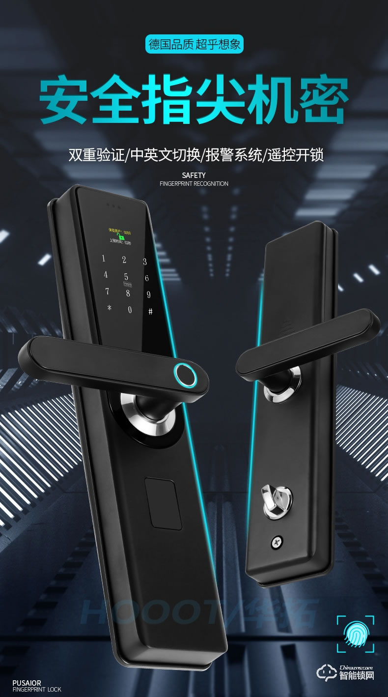 華拓智能鎖 T100X全自動(dòng)一握開(kāi)指紋鎖