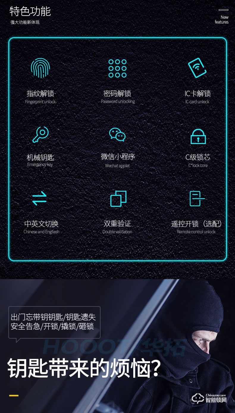 華拓智能鎖 T100X全自動(dòng)一握開(kāi)指紋鎖
