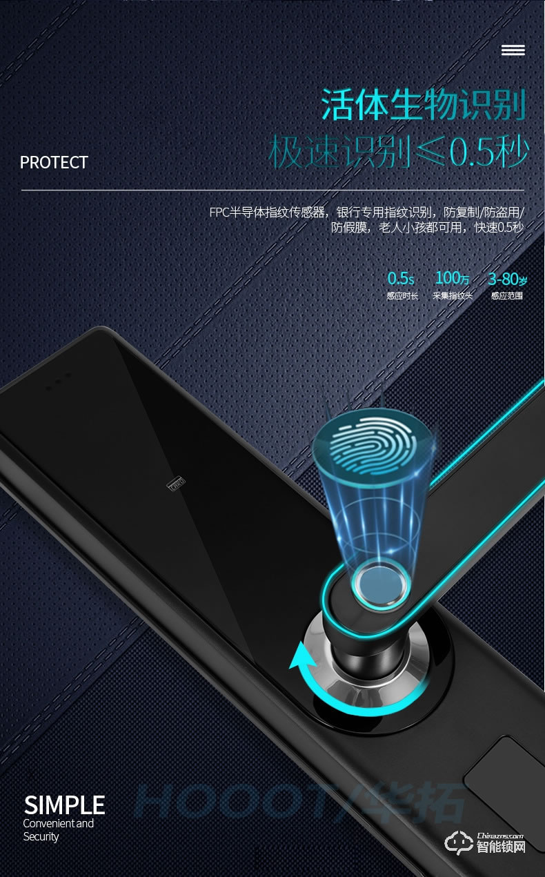 華拓智能鎖 T100X全自動(dòng)一握開(kāi)指紋鎖