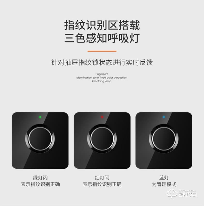 華拓智能鎖 G1家具指紋柜鎖