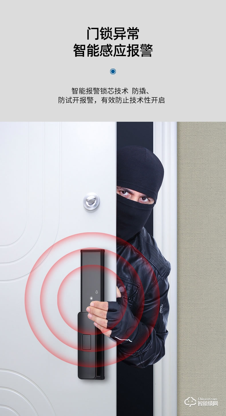 華拓智能鎖 H3家用防盜門自動指紋鎖