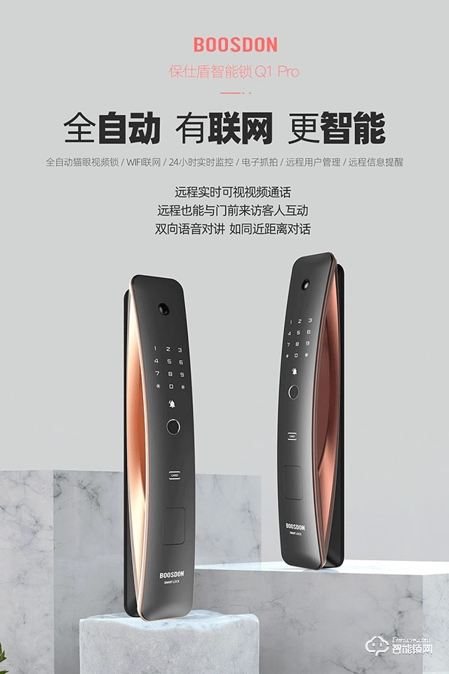 保仕盾智能鎖 Q1pro全自動帶監控攝像可視門鈴智能鎖