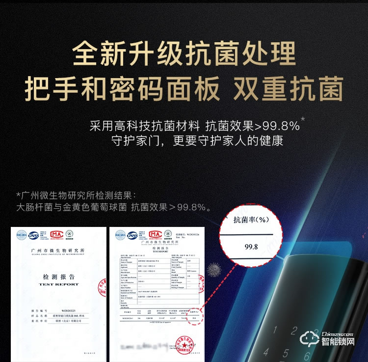 聯(lián)想智能鎖 R3抗菌版家用防盜門電子鎖密碼鎖