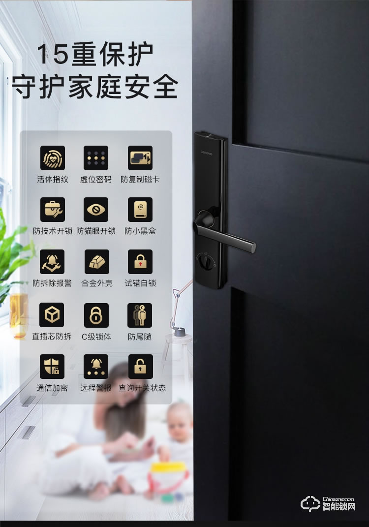 聯(lián)想智能鎖 R3抗菌版家用防盜門電子鎖密碼鎖