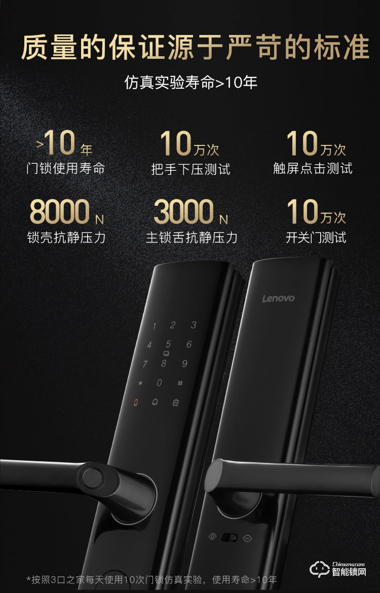 聯(lián)想智能鎖 R3抗菌版家用防盜門電子鎖密碼鎖
