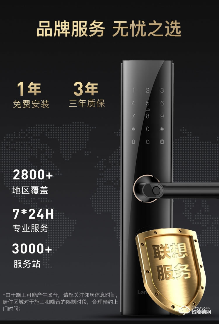 聯(lián)想智能鎖 R3抗菌版家用防盜門電子鎖密碼鎖