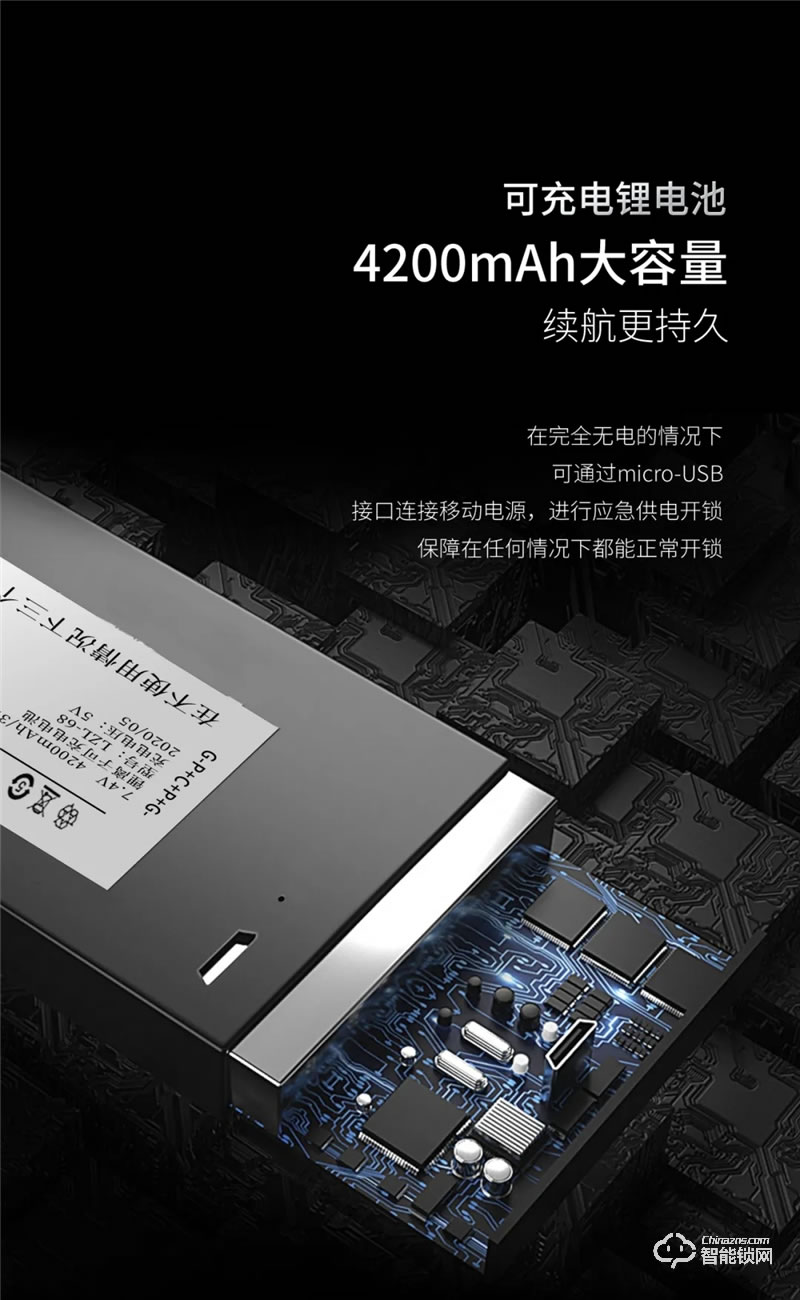 因特智能鎖 V55-S全自動智能貓眼智能鎖