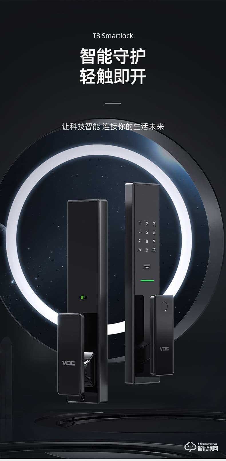 VOC智能鎖 T8推拉式家用防盜門智能鎖