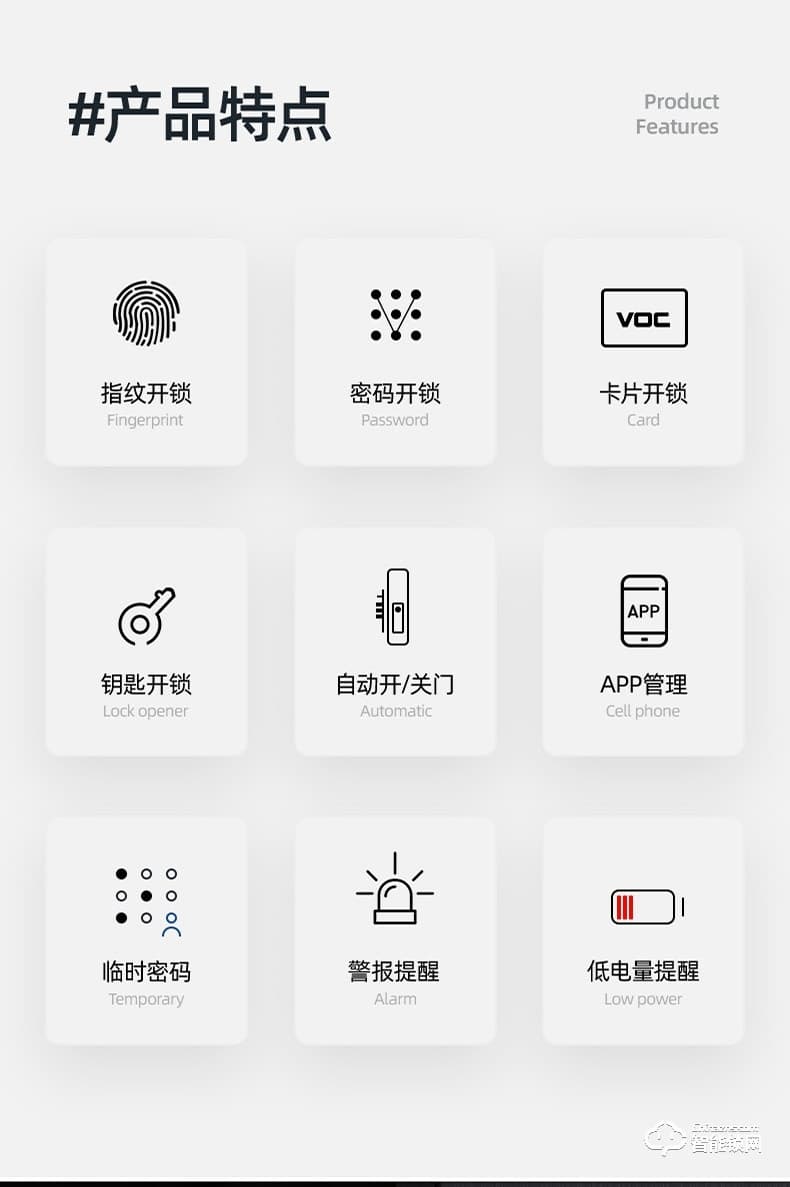 VOC智能鎖 T8推拉式家用防盜門智能鎖