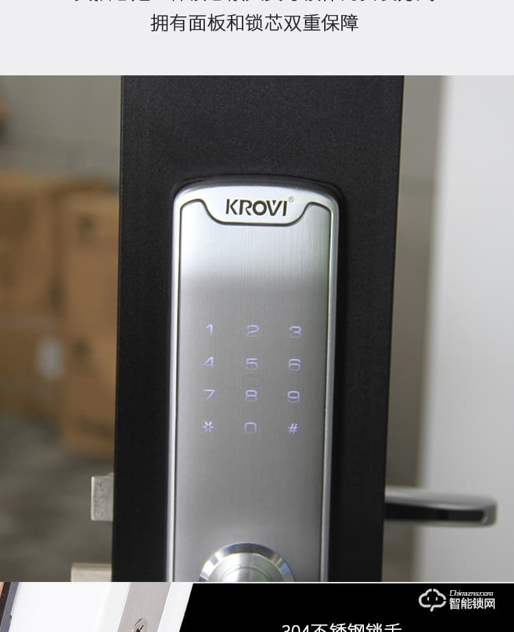 科羅威智能鎖 KLV-P02全自動(dòng)直板密碼指紋鎖