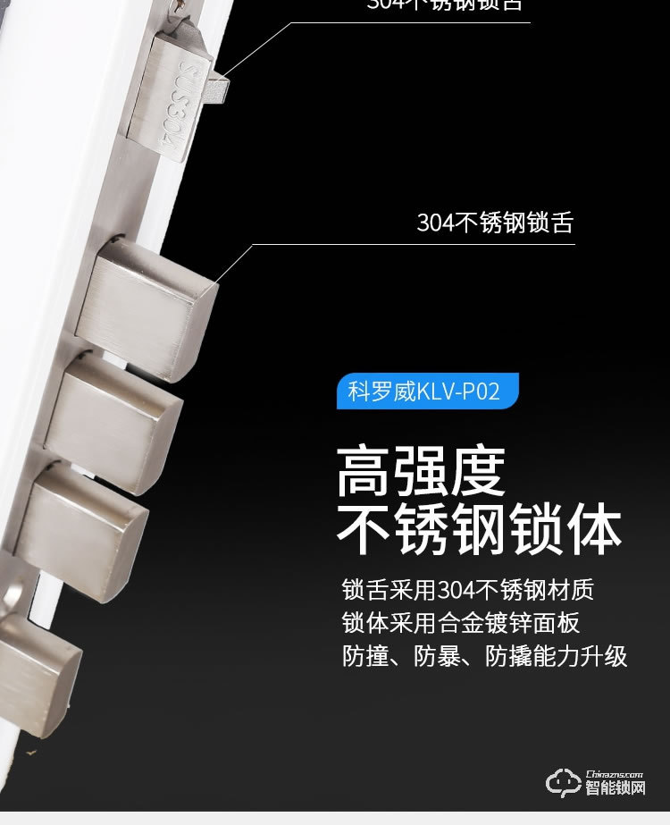 科羅威智能鎖 KLV-P02全自動(dòng)直板密碼指紋鎖