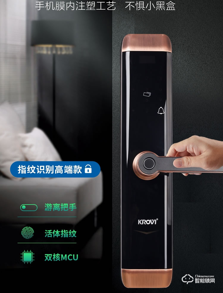 科羅威智能鎖 KLV-P01全自動直板密碼指紋鎖
