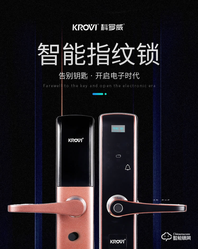 科羅威智能鎖 KLV-P03時尚直板密碼鎖智能門鎖
