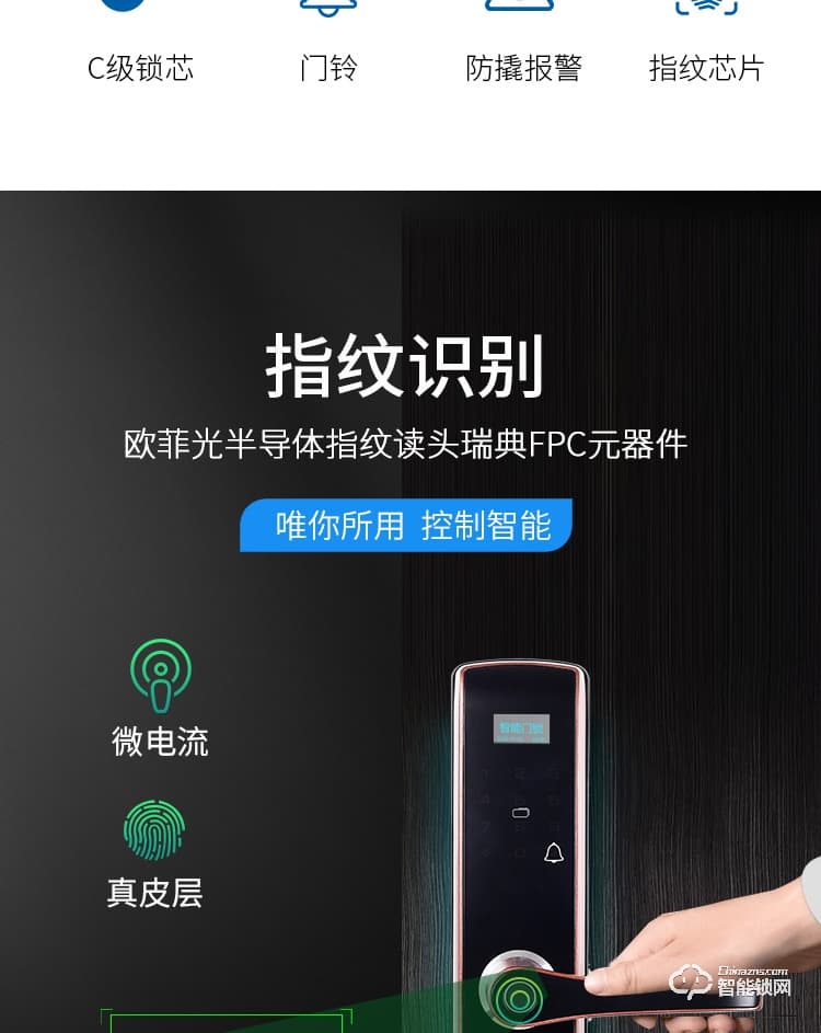 科羅威智能鎖 KLV-P03時尚直板密碼鎖智能門鎖