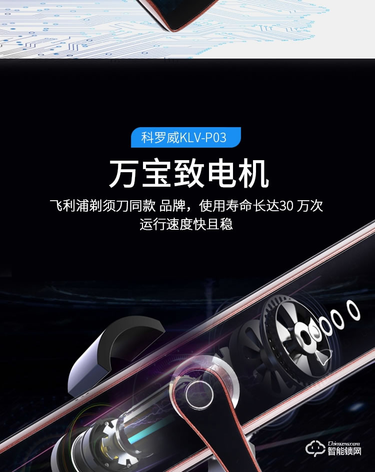 科羅威智能鎖 KLV-P03時尚直板密碼鎖智能門鎖