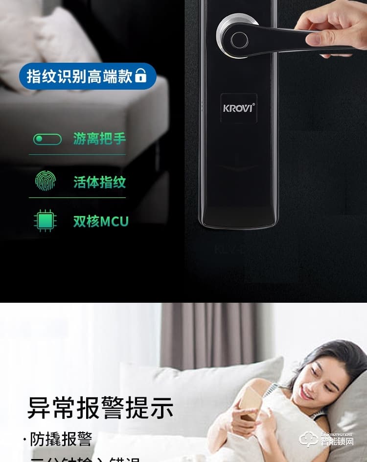 科羅威智能鎖 KLV-P03時尚直板密碼鎖智能門鎖