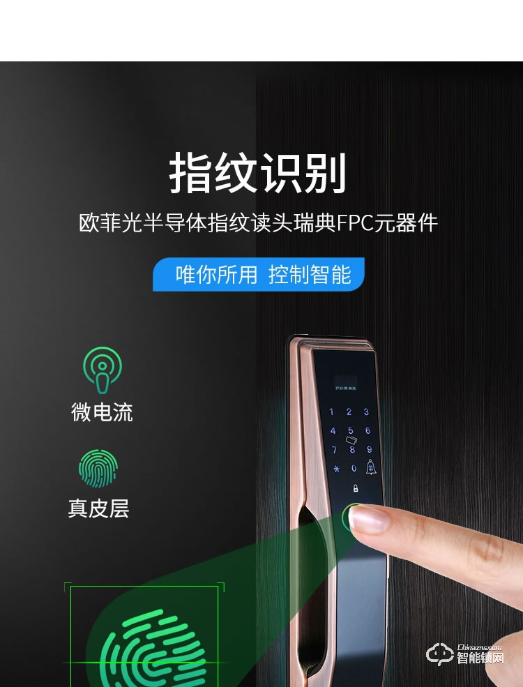 科羅威智能鎖 KLV-PZ01全自動指紋密碼磁卡電子門鎖