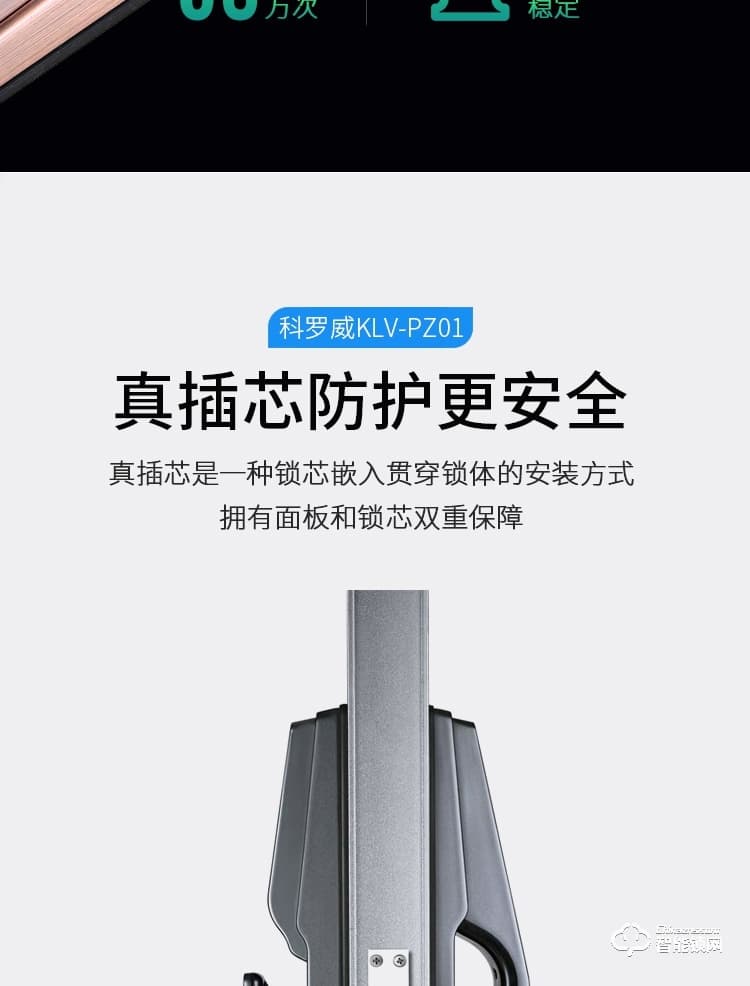 科羅威智能鎖 KLV-PZ01全自動指紋密碼磁卡電子門鎖