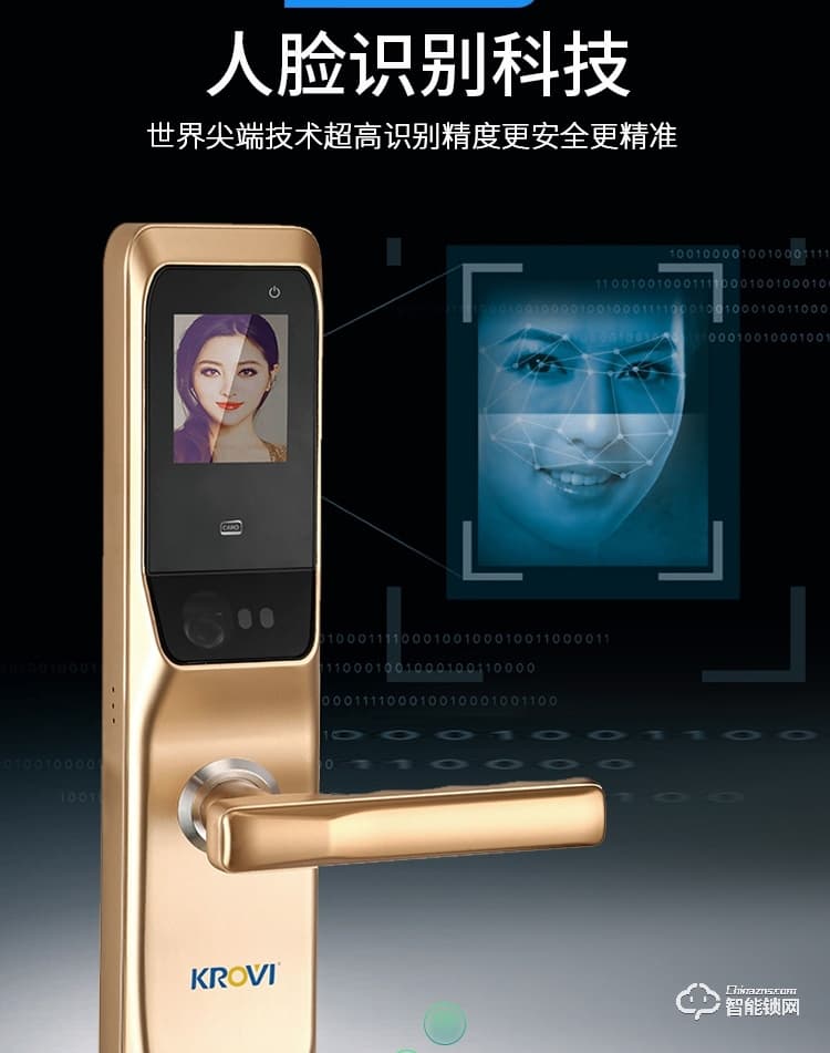 科羅威智能鎖 KLV-PR02全自動人臉識別智能鎖