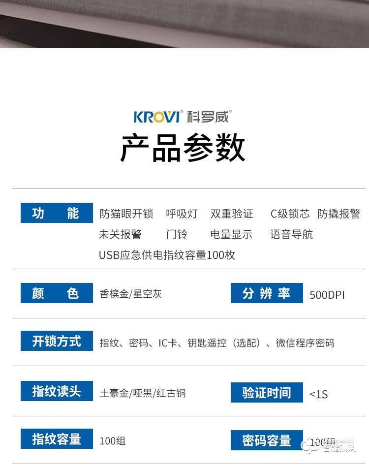 科羅威智能鎖 KLV-PR02全自動人臉識別智能鎖