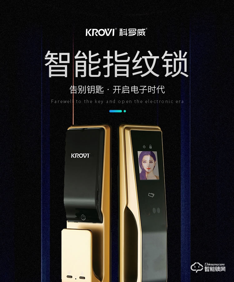 科羅威智能鎖 KLV-PR01全自動(dòng)人臉識(shí)別智能鎖