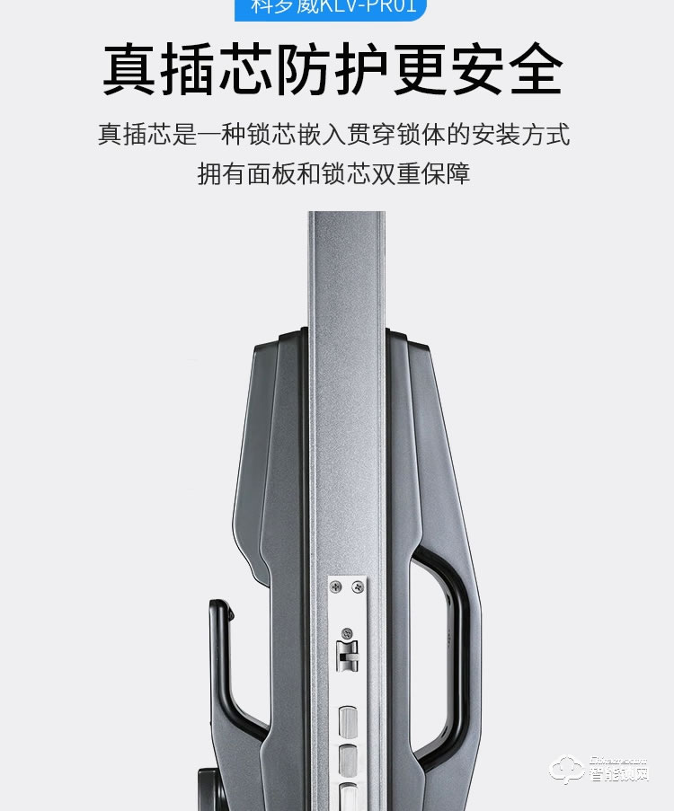 科羅威智能鎖 KLV-PR01全自動(dòng)人臉識(shí)別智能鎖
