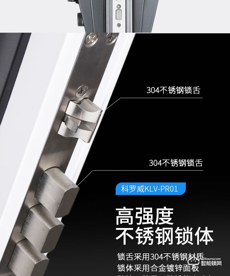 科羅威智能鎖 KLV-PR01全自動(dòng)人臉識(shí)別智能鎖