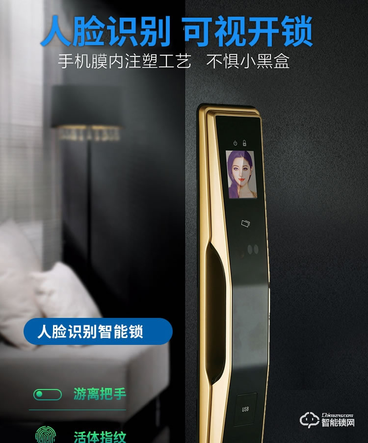 科羅威智能鎖 KLV-PR01全自動(dòng)人臉識(shí)別智能鎖